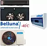 Среднетемпературная Холодильная сплит-система Belluna U101 Black Slim (с зимним комплектом -40С)