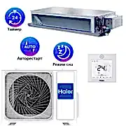 Кондиционер Haier канальный сплит-система серии Super Match AD25S2SS1FA/1U25S2SM3FA