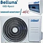 Универсальный компрессорно-конденсаторный блок Belluna ККБ Р101 Frost на 1 потребитель (с зимним комплектом -40С)
