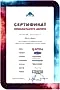 Сертификат Jgnbv