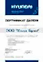 Сертификат Hyundai